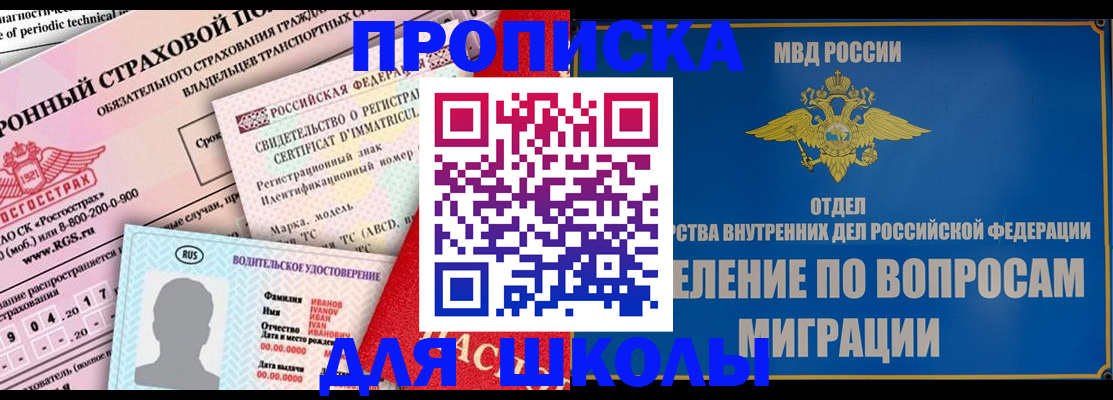 прописка для кредита в Светогорске