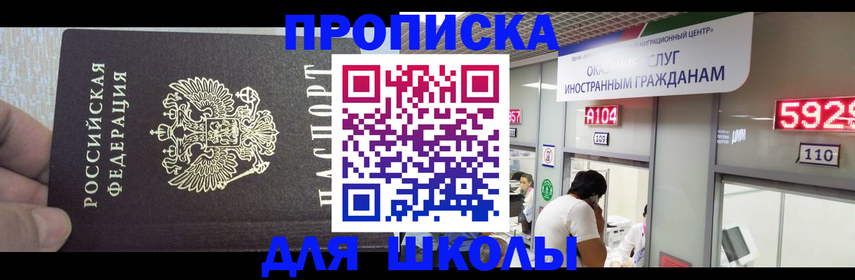 прописка регистрация в Светогорске