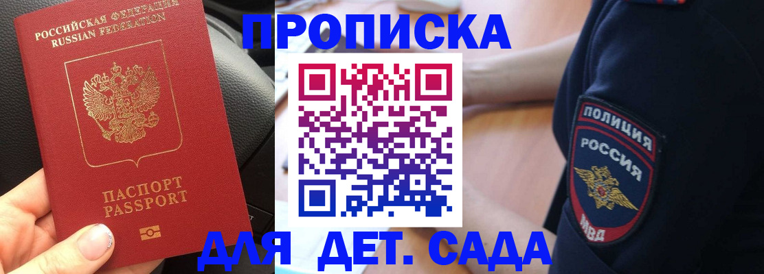 где прописаться в Светогорске
