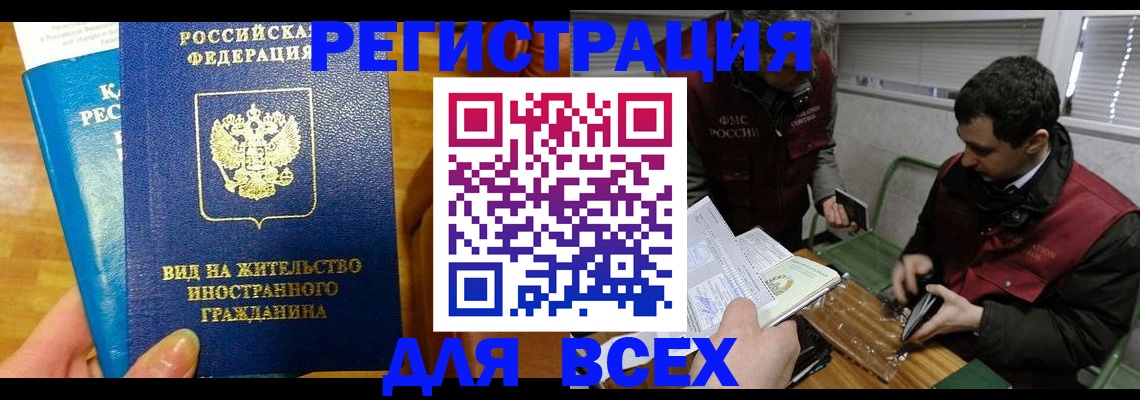 прописка законно в Светогорске