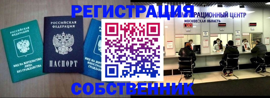 прописка для кредита в Светогорске