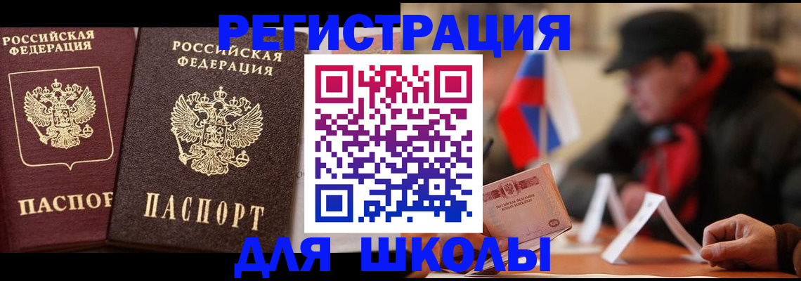 прописка от собственника в Светогорске